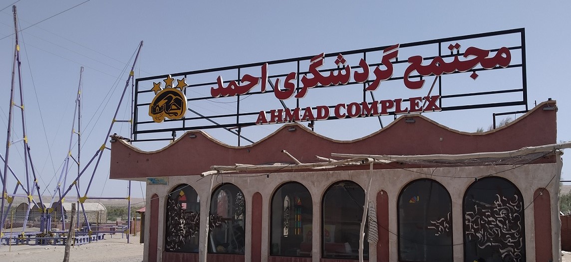 تابلو مجتمع